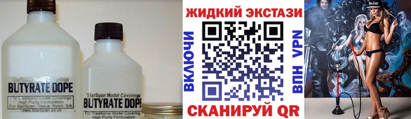 БУТИРАТ бутик  цены наркотик  Артёмовский 
