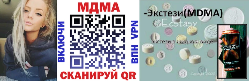 МДМА Molly  Артёмовский 